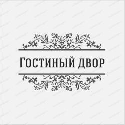 Фото Мини-отель Гостиный двор