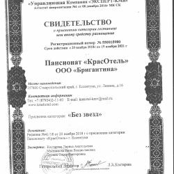 КрасОтель — 95b2f865ea3d3ebfeca80f635eb71178