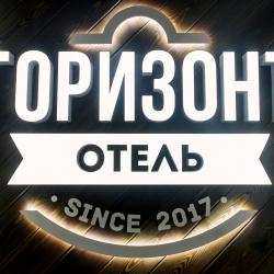 Фото Отель Горизонт