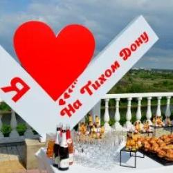 Фото Отель На Тихом Дону