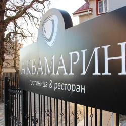 Аквамарин Пляж — 962374eec4dd127272e50f50d8e3fa01