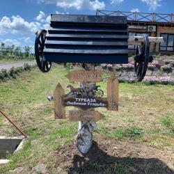 Фото Отель Любимая Усадьба