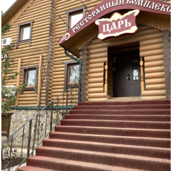 Фото Отель Царь