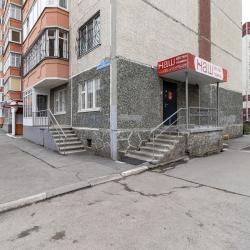 Фото Наш хостел