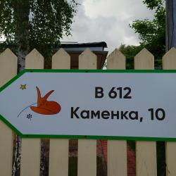 2-комнатная комната комфорт