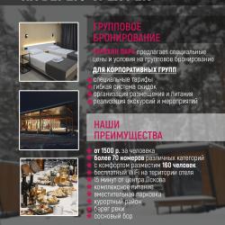 Фото Парк-отель Черёхин