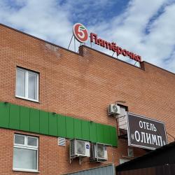 Фото Отель Олимп