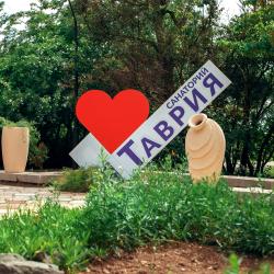 Фото Отель Таврия