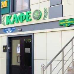 Фото Отель Олива