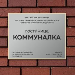 Фото Отель Коммуналка