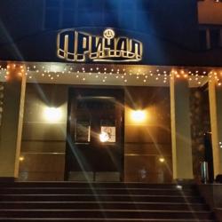 Фото Отель Причал