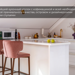 2-комнатные апартаменты люкс (мансарда)