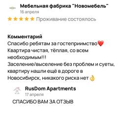 Rusdom Sweet Apartments (Русдом Свит) на улице Ленина 23А — 9b22ec49f5051b62ae6601b65a4eac03