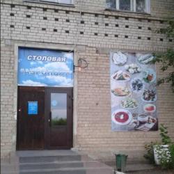 Фото Отель Аэропорт