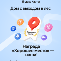 Коттедж стандарт