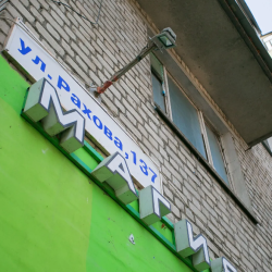 Фото Апартаменты на улице Рахова