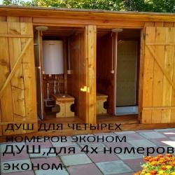 Номер Эконом  (без душа)