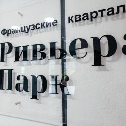 2-комнатные апартаменты улучшенные