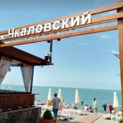 Фото Отель Аметист