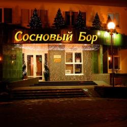 Фото Отель 