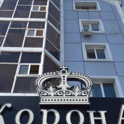 Фото Отель Корона