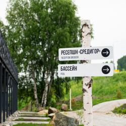 Фото Отель Среди Гор