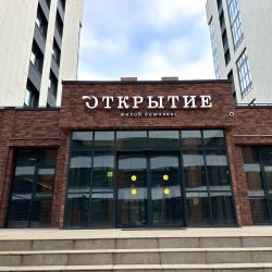 Фото Апартаменты на улице Аделя Кутуя 100