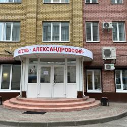Фото Отель Александровский