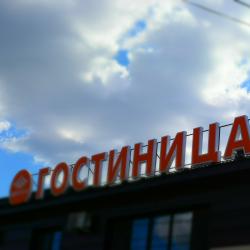 Фото Отель Евразия