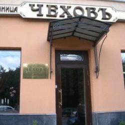 Чеховъ — a1193b2974335363f7c4d9c9447f8660