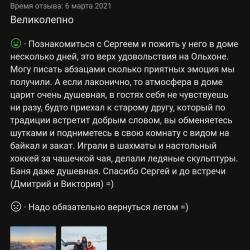 Коттедж Дом-терраса