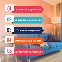 2-комнатные апартаменты стандарт