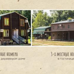 Фото Отель Гремучий