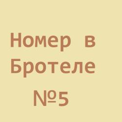 Номер стандарт бизнес