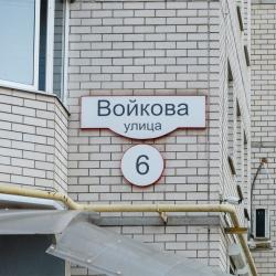 Фото Апартаменты на Войкова