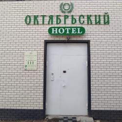 Фото Отель Октябрьский