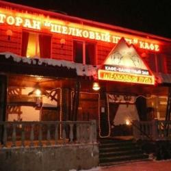 Фото Отель Щелковый путь