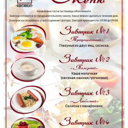 1-местный номер стандарт