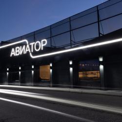 Фото Отель Авиатор