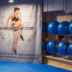 Фото СПА-отель Ливадийский