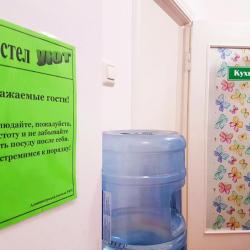 Фото Хостел Уют