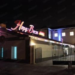 Фото Отель Норд-Вест