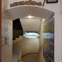 Фото Отель Отдых