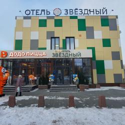 Фото Отель Звездный