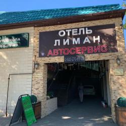 Фото Отель Лиман Ростов