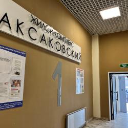 3-местные апартаменты студия Ул. Аксакова, д. 81