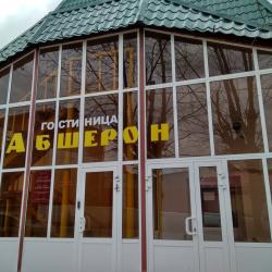 Фото Отель Абшерон