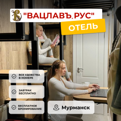 Фото Вацлав Мини Отель 24/7