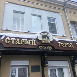 Фото Отель Старый город
