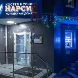 Фото Отель Нарси